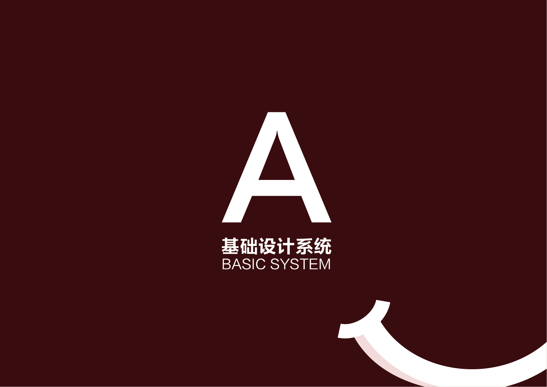 關于企業(yè)VI設計內容你知道嗎